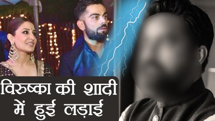 Virat Kohli - Anushka Sharma Wedding: इनकी शादी में भी हो गया झगड़ा! | वनइंडिया हिंदी