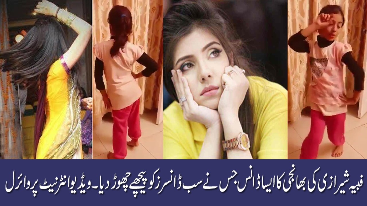 Fabiha Sherazi ki Bhanji ka dance
