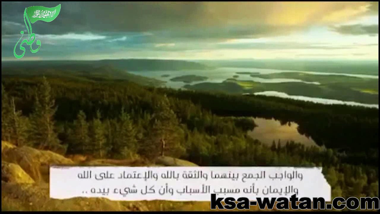 التوكل للإمام ابن باز رحمه الله