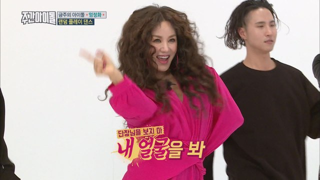 (Weekly Idol EP.333) A famous song FESTIVAL!! in Basement 3rd Floor [지하 3층 띵곡 페스티벌!]