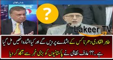 Arif Nizami Analysis on Tahir ul Qadri Dharna