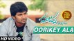 Majnu Video Songs - Oorikey Ala Full Video Song - Nani - Anu Immanuel - Gopi Sunder