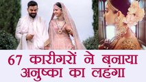 Virat Kohli - Anushka Sharma: Anushka ने पहना 67 कारीगरों द्वारा बनाया गया लहंगा | FilmiBeat