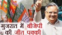 Gujarat Election 2017: Gujarat में BJP की जीत पक्की, Raman Singh का दावा | वनइंडिया हिन्दी
