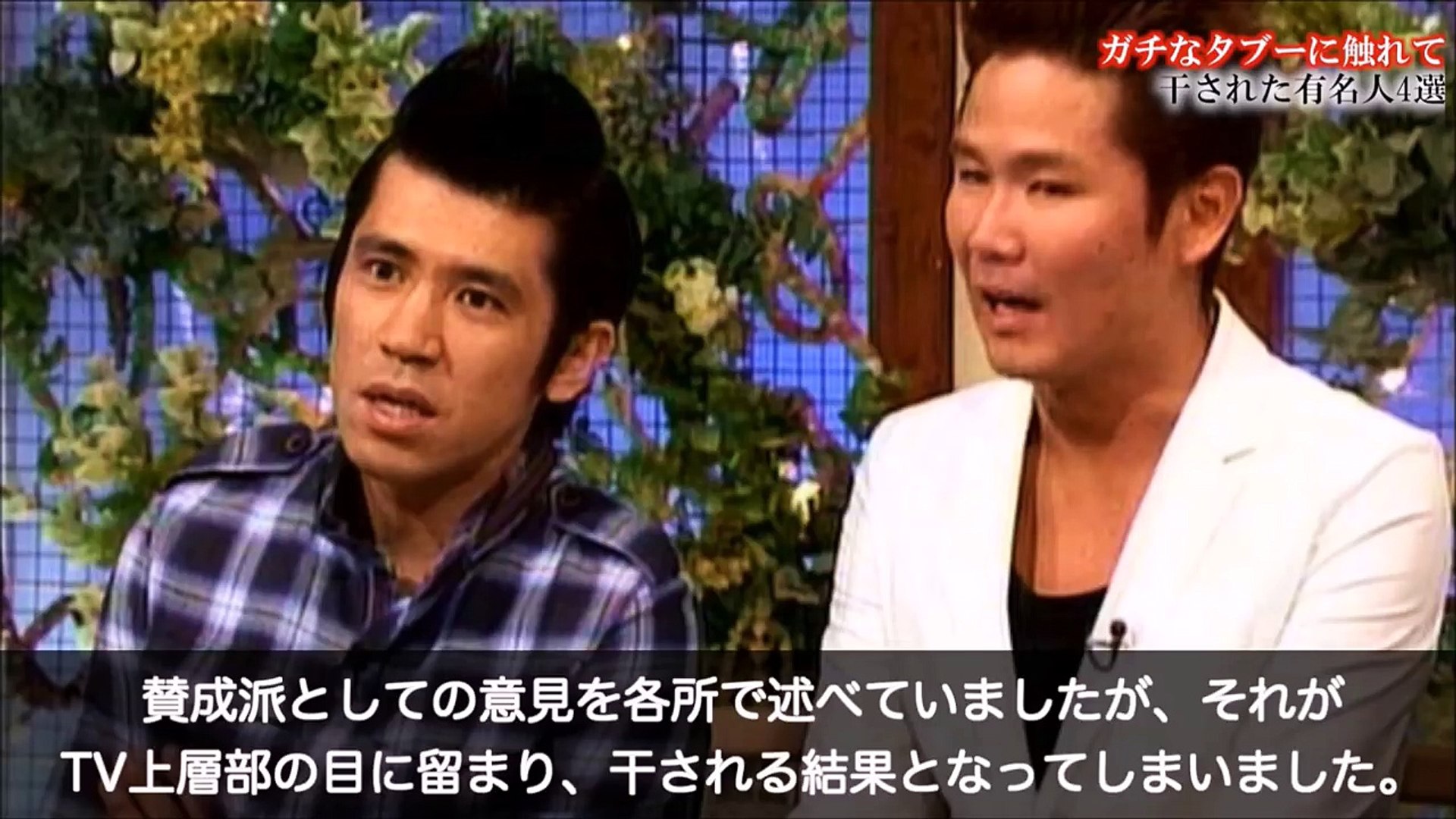 ガチなタブーに触れて干された有名人4選 Bahvwe54nju Video Dailymotion