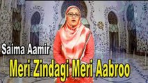 Saima Aamir - | Meri Zindagi Meri Aabroo | HD Video | Naat