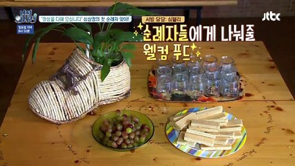 연습에 연습(!) 심상정의 1 -1 밀착 케어 순례자 맞이 나의 외사친 8회-wrsKDHTSWwg