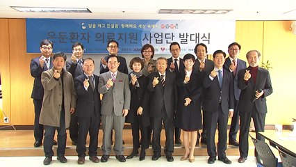 [기업] KMI, 사회와 단절된 '은둔 환자' 의료지원 사업 시작 / YTN