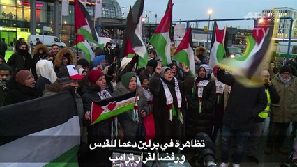 تظاهرة في برلين دعما للقدس ورفضا لقرار ترامب