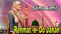 Saima Aamir - | Rehmat-e- Do Jahan | HD Video | Naat