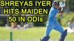 India vs SL 2nd ODI : Shreyas Iyer hits maiden one day 50 after Dharamsala debacle | Oneindia News