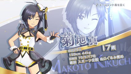 The Idolmaster : Stella Stage - Présentation de Makoto Kikuchi