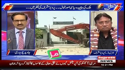 Pervez Musharraf also takes same stand towards PPP like Imran Khan