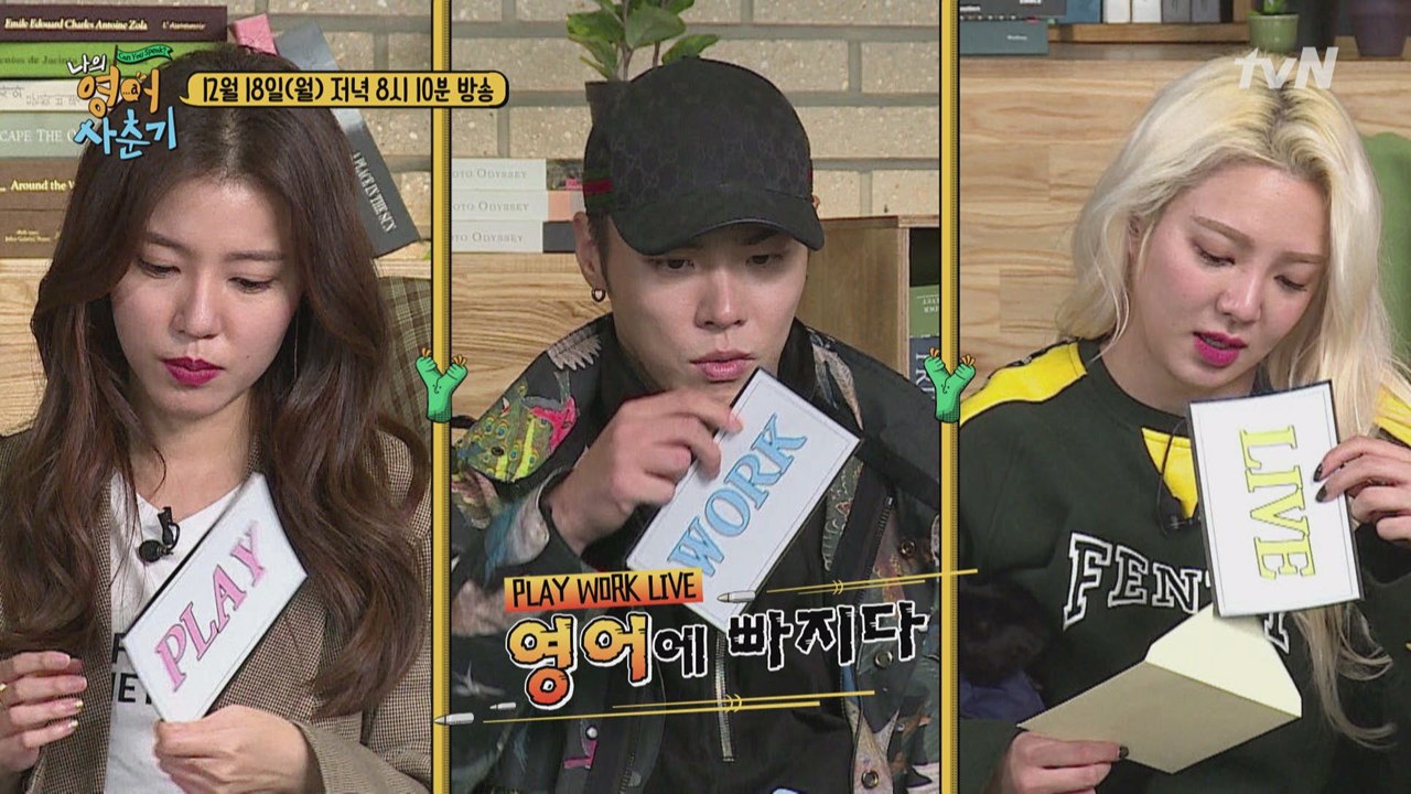 [예고] 3주차 미션, 영어에 빠져라!