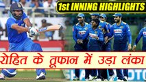 India vs Sri Lanka 2nd ODI: Rohit Sharma double ton powers IND to 392/4 | वनइंडिया हिंदी