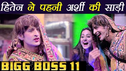 Bigg Boss 11: Hiten Tejwani WEARS Arshi Khan's SAREE during LUXURY budget task | FilmiBeat