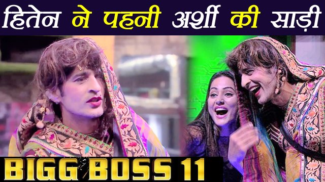 Bigg Boss 11: Hiten Tejwani WEARS Arshi Khan's SAREE during LUXURY budget task | FilmiBeat