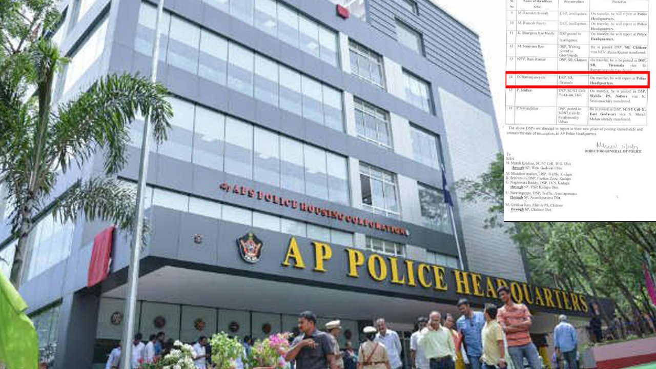 చనిపోయిన డిఎస్పీని బదిలీ చేస్తూ ఉత్తర్వులు, క్ల‌రిక‌ల్ మిస్టేక్ అంట ?