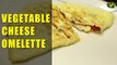 Cheese Omelette Vegetable | Cheese Omelet Recipe | Samayal Manthiram