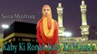 Saira Mushtaq - | Kaby Ki Ronak Kaby Ka Manzer | HD Video | Naat |