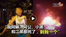 2凶徒杀人放火夺祖孙4命   逃生男童描述事发经过