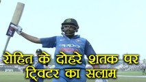 IND vs SL 2nd ODI: Rohit Sharma slams double century, twitter erupts with joy | वनइंडिया हिंदी