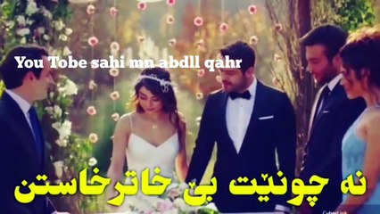 خوشترين ستران توركي ژئر نفئزين كوردي (سيپه ل جان )من شيرتبكه ن بو ديتنا فيدويت جوانتر ستران خوشتر