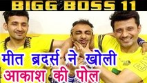 Bigg Boss 11: Akash Dadlani LIE EXPOSED by Meet Brothers ! | FilmiBeat