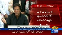 PTI Chairman Imran Khan Media Talk in Karachi - 13th December 2017