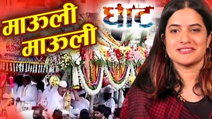 Mauli Mauli | Sona Mohapatra | Exclusive Interview | Ghaat Marathi Movie 2017