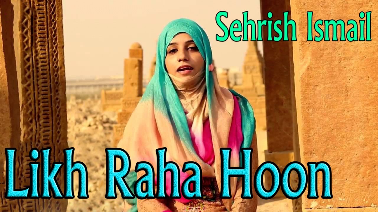Sehrish Ismail - | Likh Raha Hoon | Naat | Prophet Mohammad PBUH | HD Video
