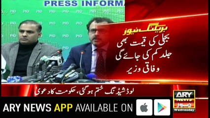 Govt claims electricity load shedding is over nationwide