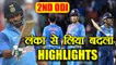 India Beat Sri Lanka by 141 runs, Rohit Sharma 208; Match HIGHLIGHTS |वनइंडिया हिंदी