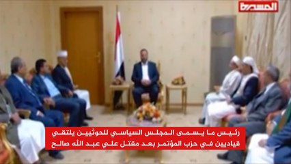 خط جديد بين الحوثيين والمؤتمر الشعبي