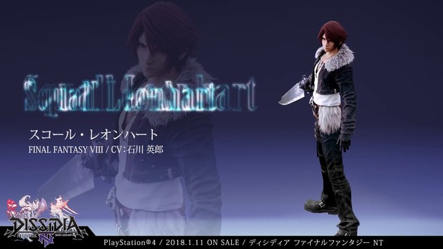 Dissidia : Final Fantasy NT - Présentation de Squall