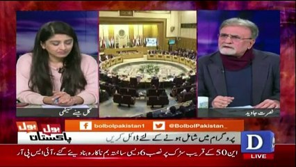 Bol Bol Pakistan - 13th December 2017