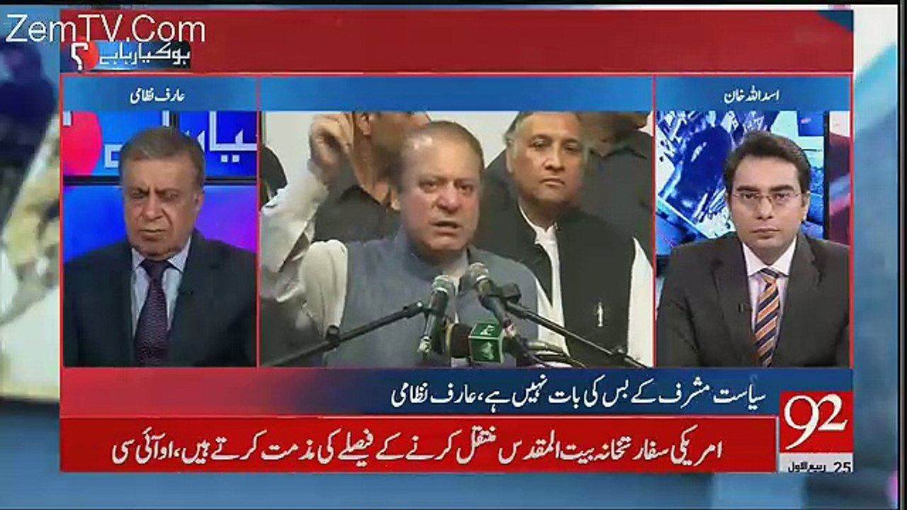 Arif Nizami Narrates The Incident Of Pervez Musharraf