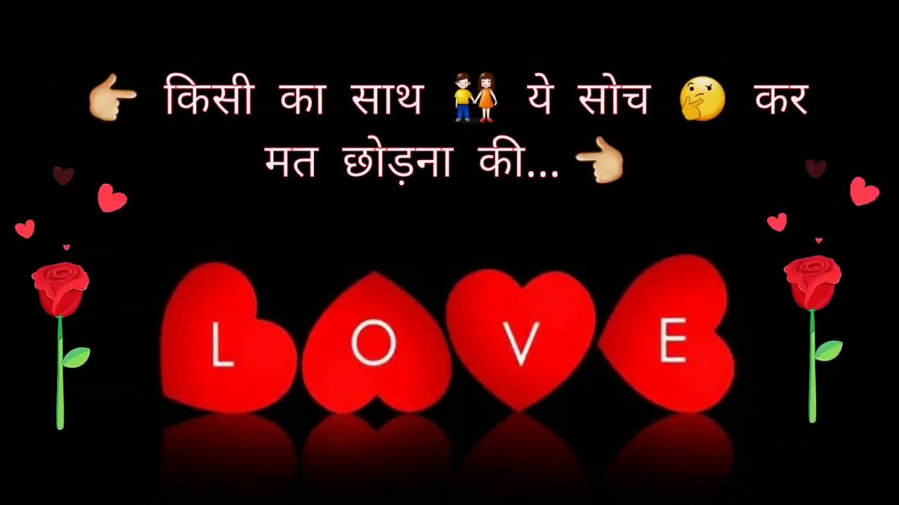Happy Whatsapp StatusHeart Touching Love Quotes In Hindi 30 Second Romantic Video Songs 2018