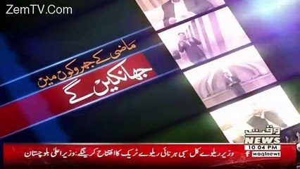 Apna Apna Gareban – 13th December 2017