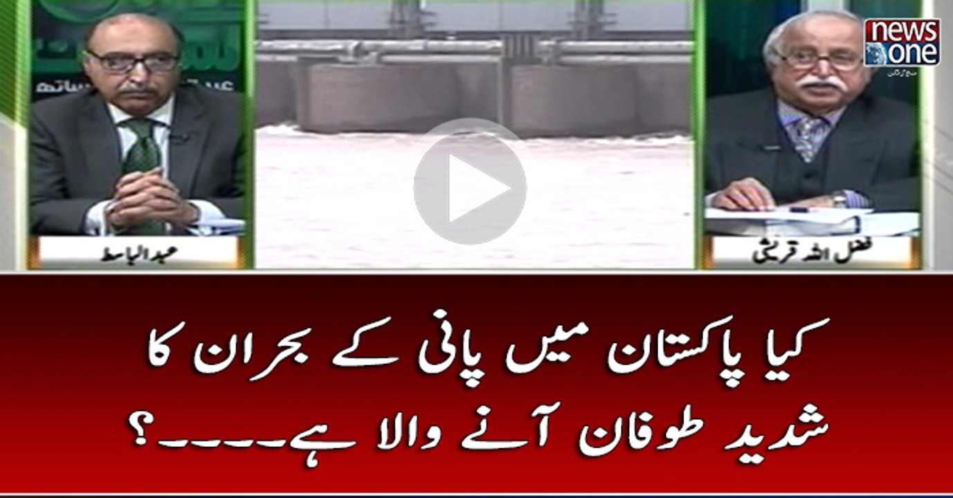 Kya #Pakistan Main #Pani Kay Buhran Ka Shadeed Tofaan Anay Wala Hai....?