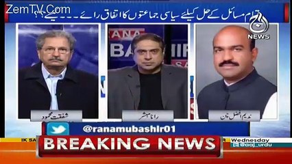 Video herunterladen: Aaj Rana Mubashir Kay Saath – 13th December 2017