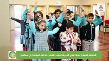 احتفالية المولد النبوي الشريف / مدارس الاندلس العراقية النموذجية