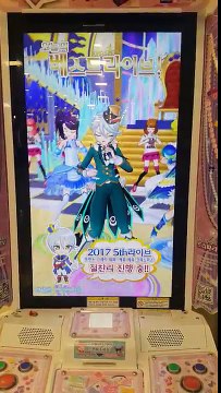 171211 프리파라 게임 Pure 아모레 사랑 베스트라이브