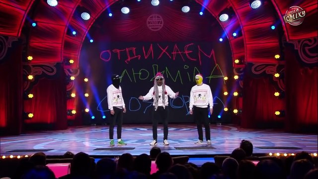 Пародия на финалистов от Минипанков