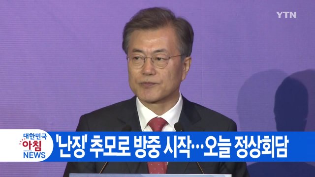 [YTN 실시간뉴스] '난징' 추모로 방중 시작...오늘 정상회담 / YTN