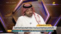 فهد بارباع: بعض رؤساء الأندية يهتمون بالتعاقد مع اللاعب دون الاهتمام بشروط العقد