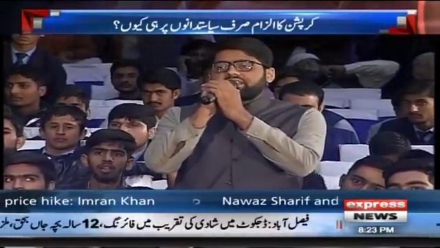 PTI Mein Jo Corrupt Log Shamil Ho Rahay Hain Un K Khilaf Kab Karwai Hogi? Student Asks Mehmood ur Rasheed