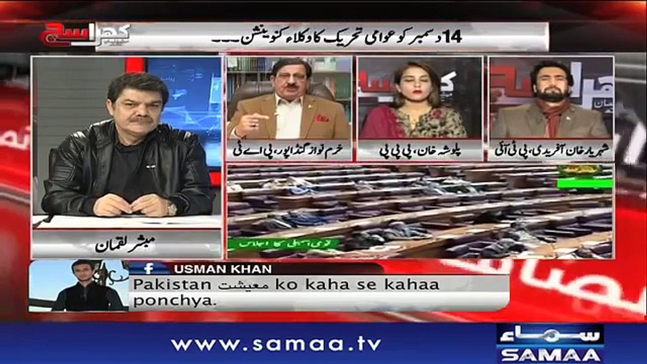 Khara Sach -13 Dec 2017