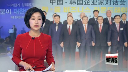 President Moon's state visit to China: Focus on shared history and future together