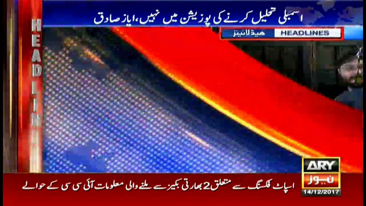 Headlines 0900 14th December 2017